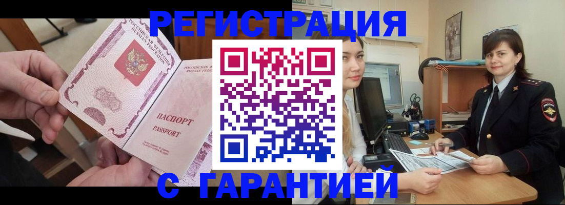 временная регистрация надежно в Камбарке