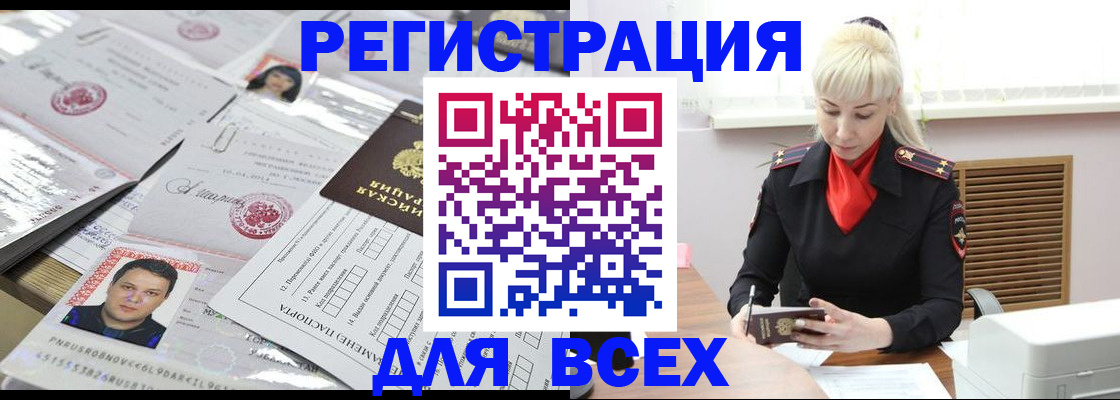 прописка штамп в Камбарке