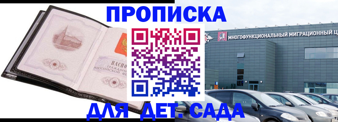 прописка штамп в Камбарке