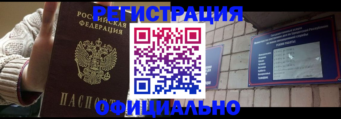 прописка гарантия в Камбарке