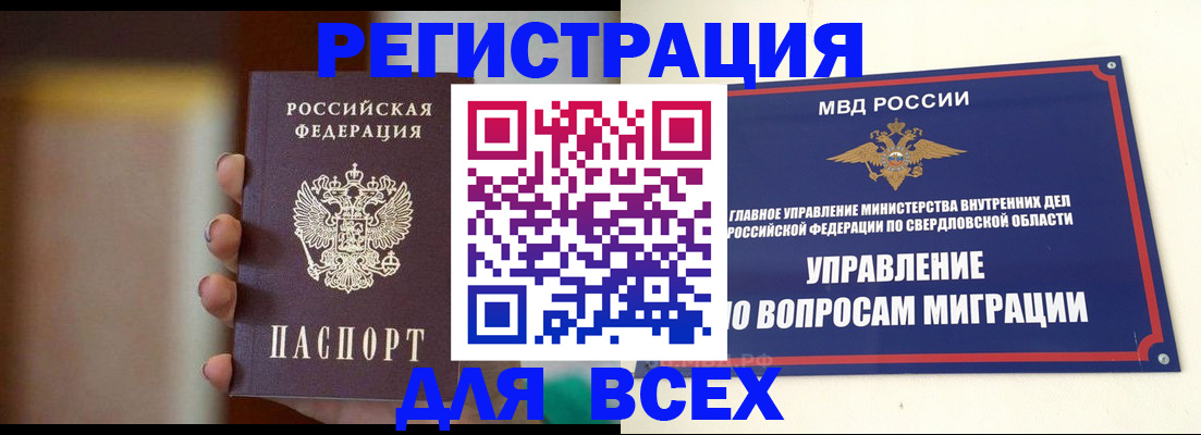 прописка 2025 в Камбарке