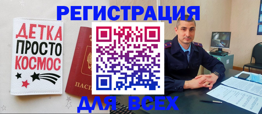 прописка в Камбарке