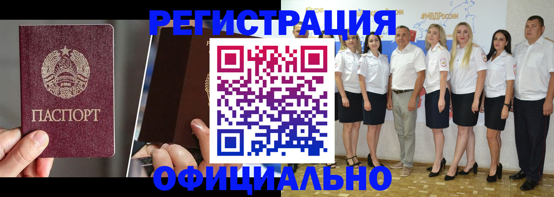 временная регистрация для всех в Камбарке