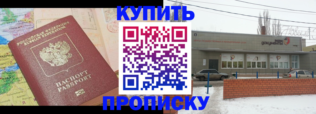 прописка регистрация в Камбарке