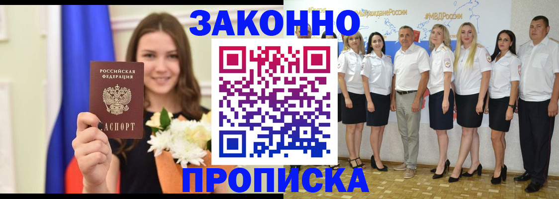 временная регистрация в Камбарке