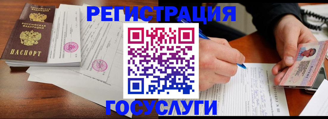 прописка ребенка в Камбарке